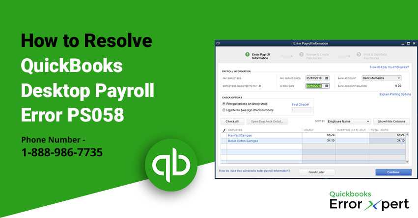 QuickBooks Desktop Payroll Error PS058.jpeg